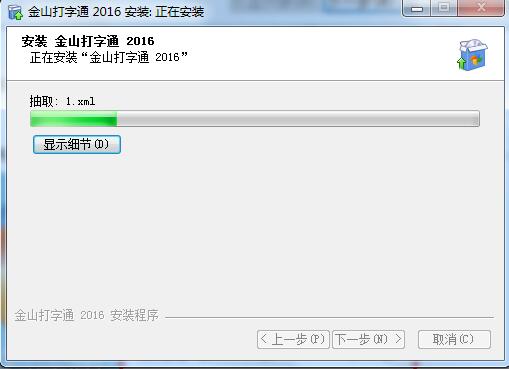 【金山打字通在线打字官方下载】金山打字通在线打字电脑版 v2021 官方最新版插图7