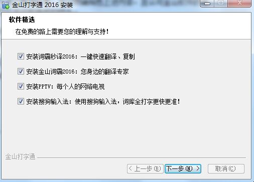【金山打字通在线打字官方下载】金山打字通在线打字电脑版 v2021 官方最新版插图8