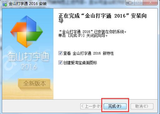 【金山打字通在线打字官方下载】金山打字通在线打字电脑版 v2021 官方最新版插图9
