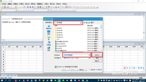 minitab17免安装版