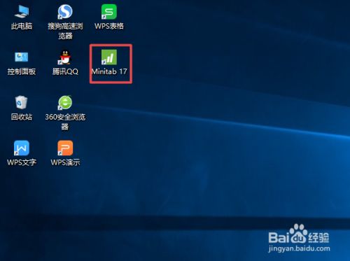minitab17破解版下载