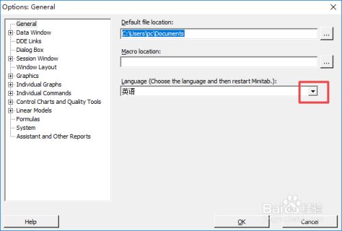minitab17破解版下载
