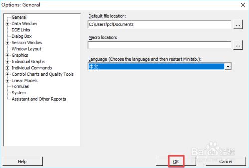 minitab17破解版下载