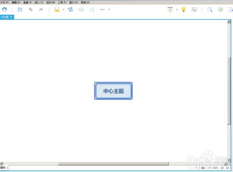 XMind中文版