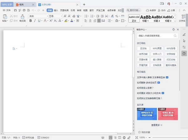 方正审校系统