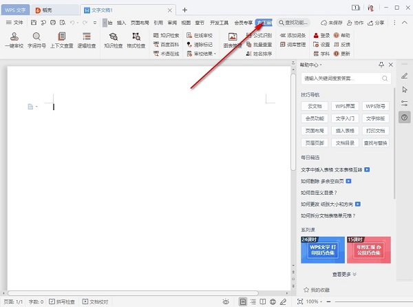 方正审校系统