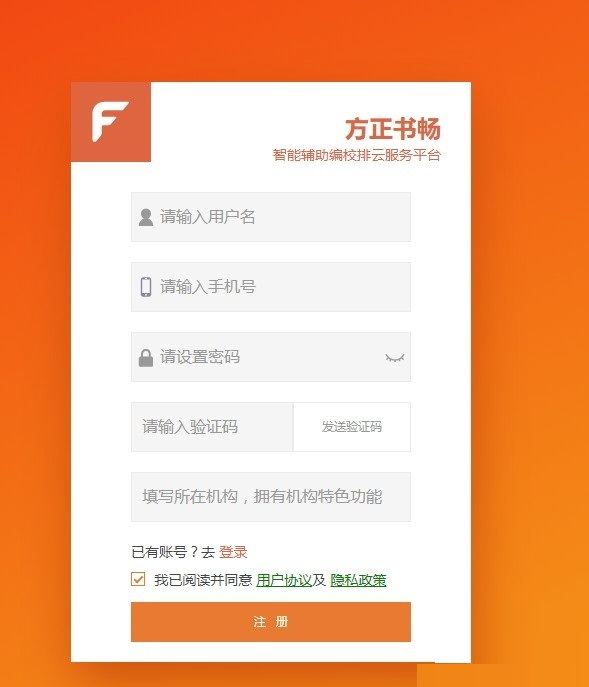 方正审校系统