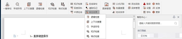 方正审校系统