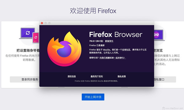 火狐浏览器破解版百度云