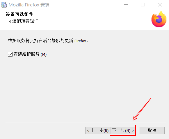 【火狐浏览器激活版】Firefox火狐浏览器下载电脑版免安装 32位/64位 绿色免费版插图10