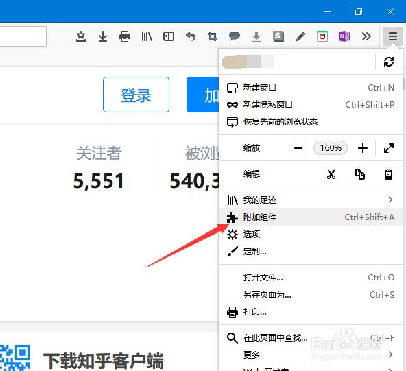 【火狐浏览器激活版】Firefox火狐浏览器下载电脑版免安装 32位/64位 绿色免费版插图17