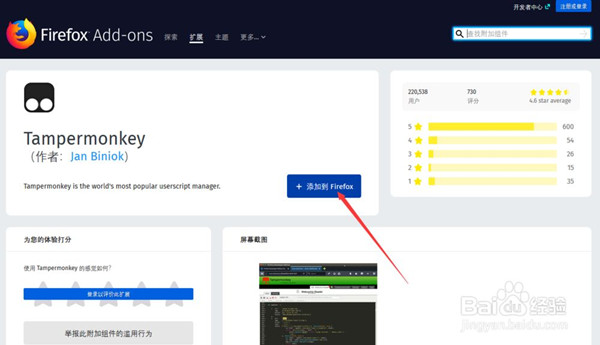 【火狐浏览器激活版】Firefox火狐浏览器下载电脑版免安装 32位/64位 绿色免费版插图19