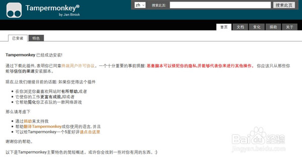 【火狐浏览器激活版】Firefox火狐浏览器下载电脑版免安装 32位/64位 绿色免费版插图20