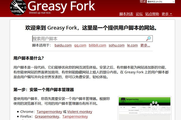 【火狐浏览器激活版】Firefox火狐浏览器下载电脑版免安装 32位/64位 绿色免费版插图22