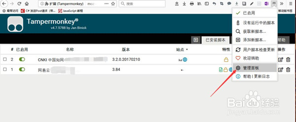 【火狐浏览器激活版】Firefox火狐浏览器下载电脑版免安装 32位/64位 绿色免费版插图25