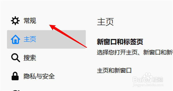 【火狐浏览器激活版】Firefox火狐浏览器下载电脑版免安装 32位/64位 绿色免费版插图28