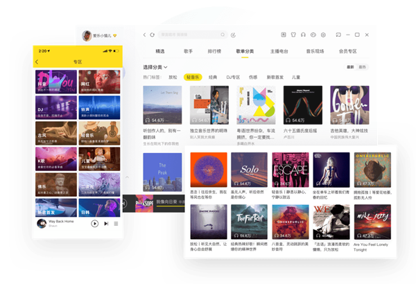 【酷我音乐激活版永久免费2021】酷我音乐付费激活版2021下载 v9.1.1.4 永久VIP免费版插图1