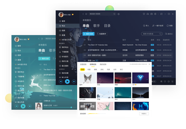 【酷我音乐激活版永久免费2021】酷我音乐付费激活版2021下载 v9.1.1.4 永久VIP免费版插图2