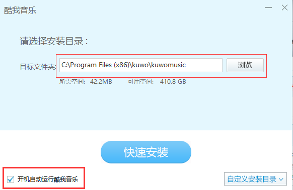 【酷我音乐激活版永久免费2021】酷我音乐付费激活版2021下载 v9.1.1.4 永久VIP免费版插图4