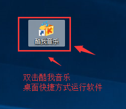 【酷我音乐激活版永久免费2021】酷我音乐付费激活版2021下载 v9.1.1.4 永久VIP免费版插图6