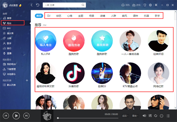 【酷我音乐激活版永久免费2021】酷我音乐付费激活版2021下载 v9.1.1.4 永久VIP免费版插图8