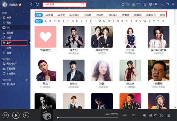 【酷我音乐激活版永久免费2021】酷我音乐付费激活版2021下载 v9.1.1.4 永久VIP免费版插图9