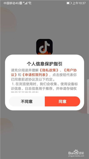 【抖音火山版免费下载】抖音火山版下载最新版 v2021 赚钱版插图5