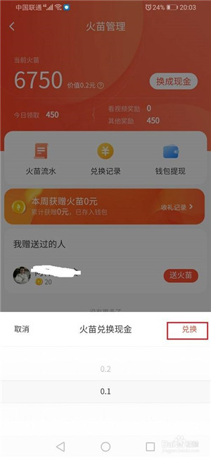 【抖音火山版免费下载】抖音火山版下载最新版 v2021 赚钱版插图14