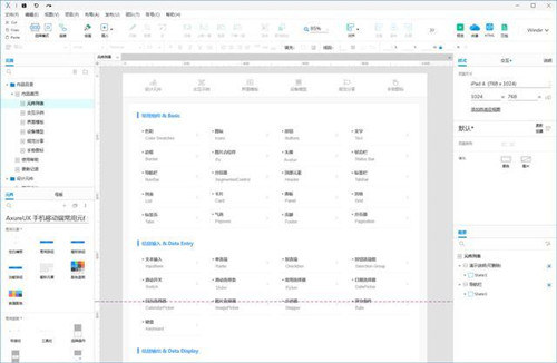 【Axure RP9.0激活版】Axure RP9.0汉语版下载 v9.0.0.3661 中文激活版(附授权密钥注册码)插图4