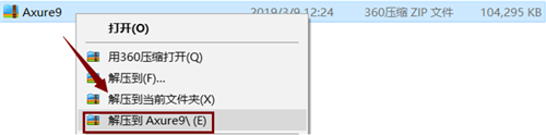 【Axure RP9.0激活版】Axure RP9.0汉语版下载 v9.0.0.3661 中文激活版(附授权密钥注册码)插图6