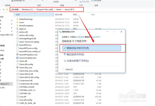 【Axure RP9.0激活版】Axure RP9.0汉语版下载 v9.0.0.3661 中文激活版(附授权密钥注册码)插图19
