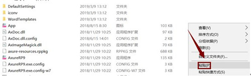 【Axure RP9.0激活版】Axure RP9.0汉语版下载 v9.0.0.3661 中文激活版(附授权密钥注册码)插图25
