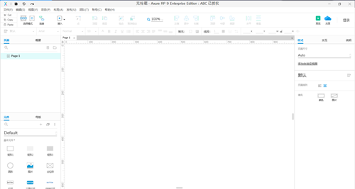 【Axure RP9.0激活版】Axure RP9.0汉语版下载 v9.0.0.3661 中文激活版(附授权密钥注册码)插图32