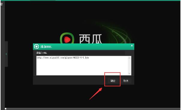 西瓜影音播放器