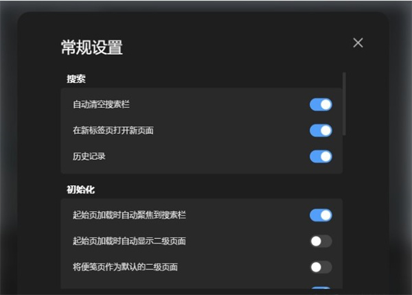 【青柠起始页下载】青柠起始页官方下载 v2021 绿色免费版(附开源代码)插图4
