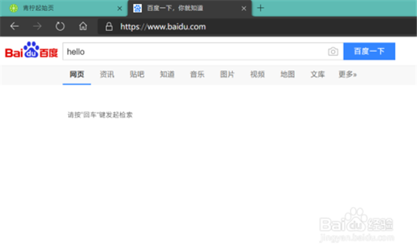 【青柠起始页下载】青柠起始页官方下载 v2021 绿色免费版(附开源代码)插图10