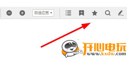 稻壳阅读器最新版安装步骤2