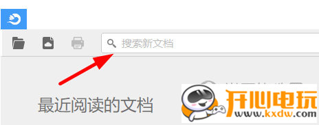 稻壳阅读器最新版安装步骤6