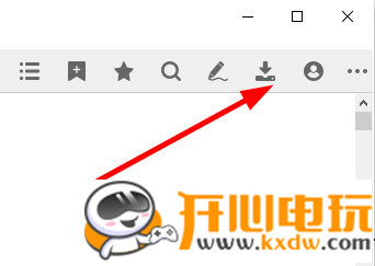 稻壳阅读器最新版安装步骤7