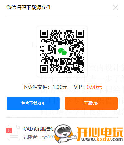 稻壳阅读器最新版安装步骤8