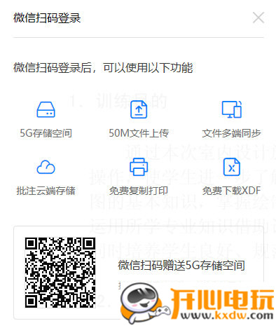 稻壳阅读器最新版安装步骤9