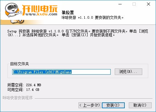 【咪咕快游秒玩激活版下载】咪咕快游无限时间最新版 v2021 无限试玩激活版插图8