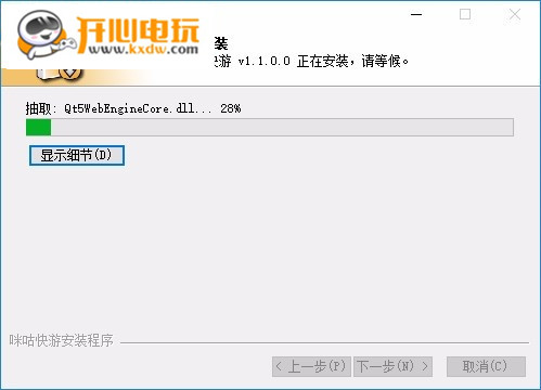 【咪咕快游秒玩激活版下载】咪咕快游无限时间最新版 v2021 无限试玩激活版插图9