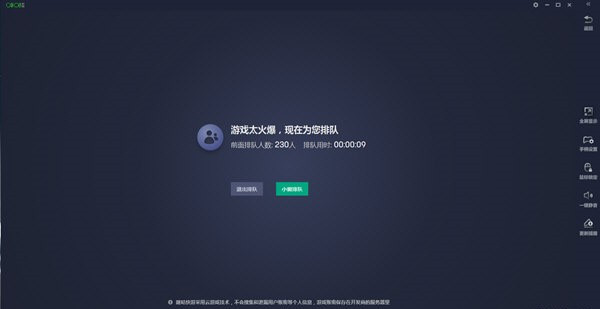 【咪咕快游秒玩激活版下载】咪咕快游无限时间最新版 v2021 无限试玩激活版插图12
