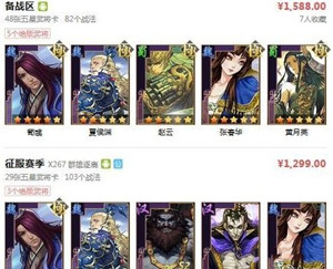 【网易藏宝阁官方电脑版】网易藏宝阁交易平台下载 v2021 最新PC版插图4