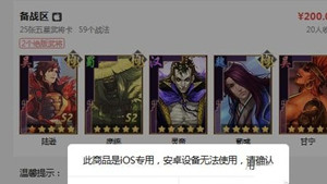 【网易藏宝阁官方电脑版】网易藏宝阁交易平台下载 v2021 最新PC版插图6