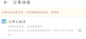 【网易藏宝阁官方电脑版】网易藏宝阁交易平台下载 v2021 最新PC版插图8