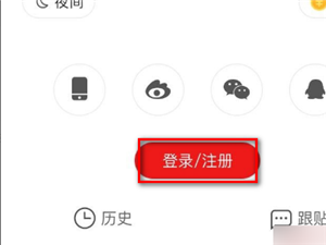 【网易藏宝阁官方电脑版】网易藏宝阁交易平台下载 v2021 最新PC版插图10