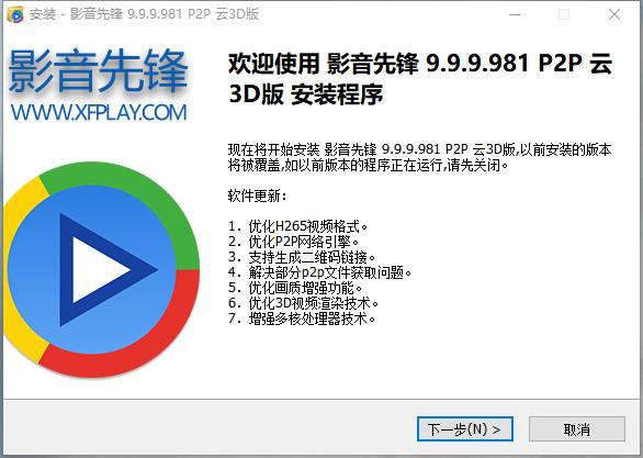 【先锋影音官方下载】先锋影音播最新版本官方下载 V9.9.9.982 免费版插图4