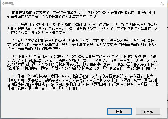 【先锋影音官方下载】先锋影音播最新版本官方下载 V9.9.9.982 免费版插图5